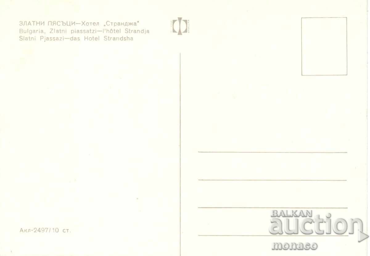 Стара картичка - Златни пясъци, х-л "Странджа" с цена 0.80 лв. | € 0.41 Стара картичка - Златни пясъци, х-л "Странджа" с цена 0.80 лв. | € 0.41