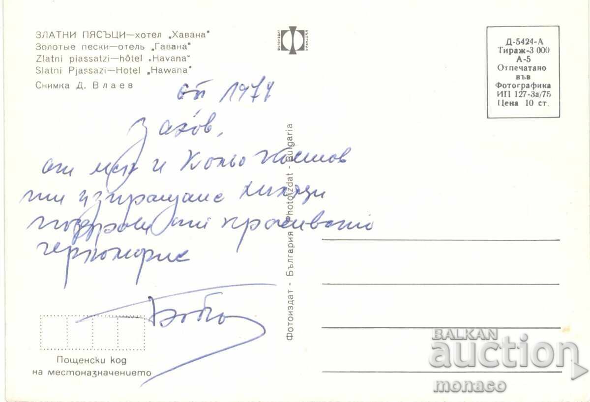 Стара картичка - Златни пясъци, х-л "Хавана" с цена 0.70 лв. | € 0.36 Стара картичка - Златни пясъци, х-л "Хавана" с цена 0.70 лв. | € 0.36