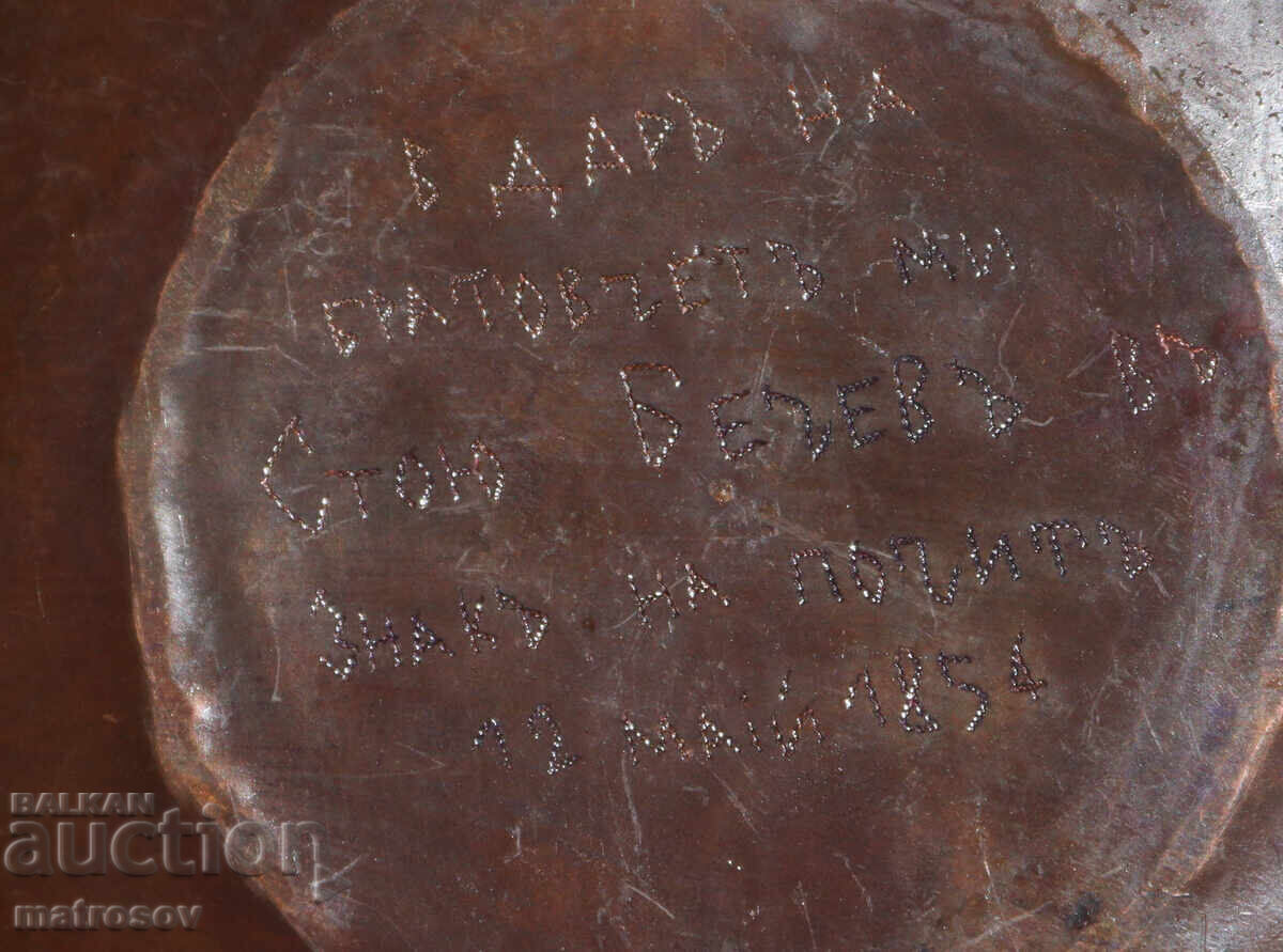 Доставка на Стара медна чиния стенна украса 1854г