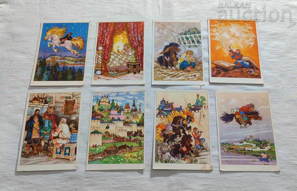 POVESTE RUSĂ N. KOCHERGIN/P. ERȘOV P.C. LOT 12 BUCĂȚI cu preț 5.00 BGN | € 2.56