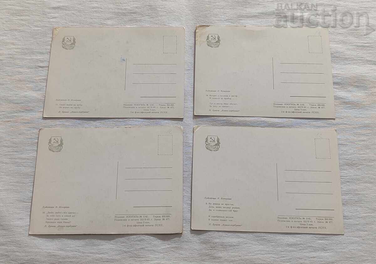 Livrarea POVESTE RUSĂ N. KOCHERGIN/P. ERȘOV P.C. LOT 12 BUCĂȚI