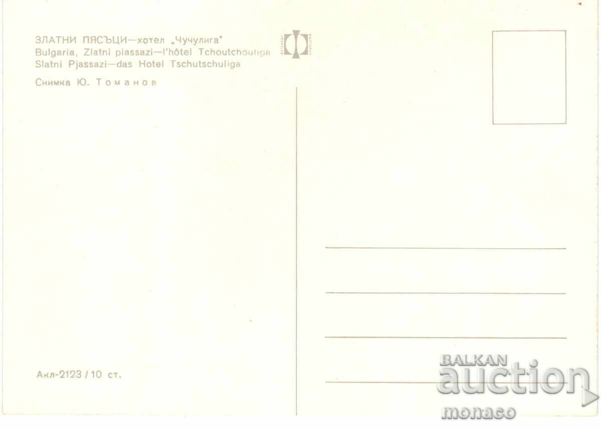 Стара картичка - Златни пясъци, х-л "Чучулига" с цена 0.80 лв. | € 0.41