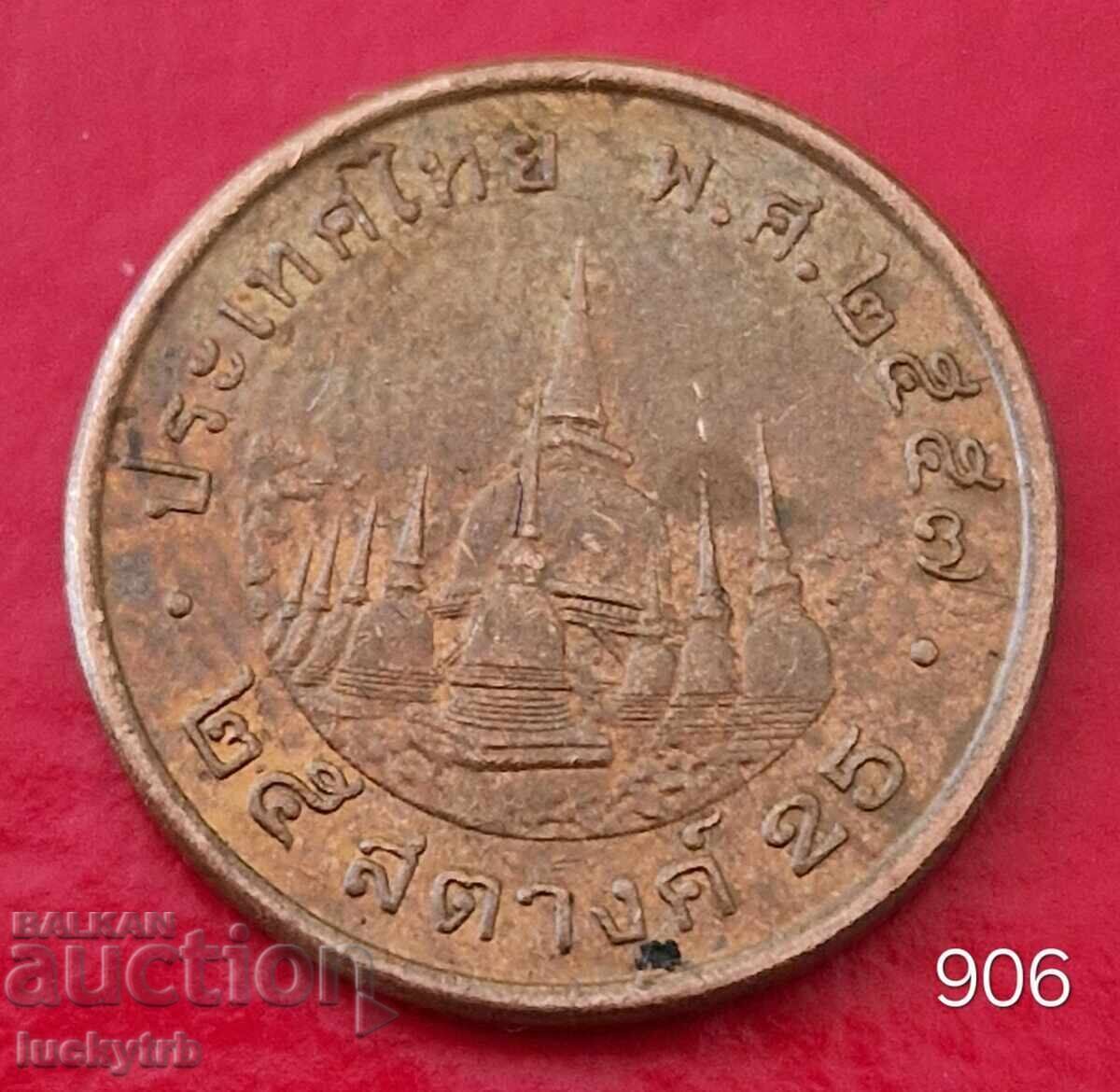 25 satangi 2015 - Thailanda 25 satangi 2015 - Thailanda
