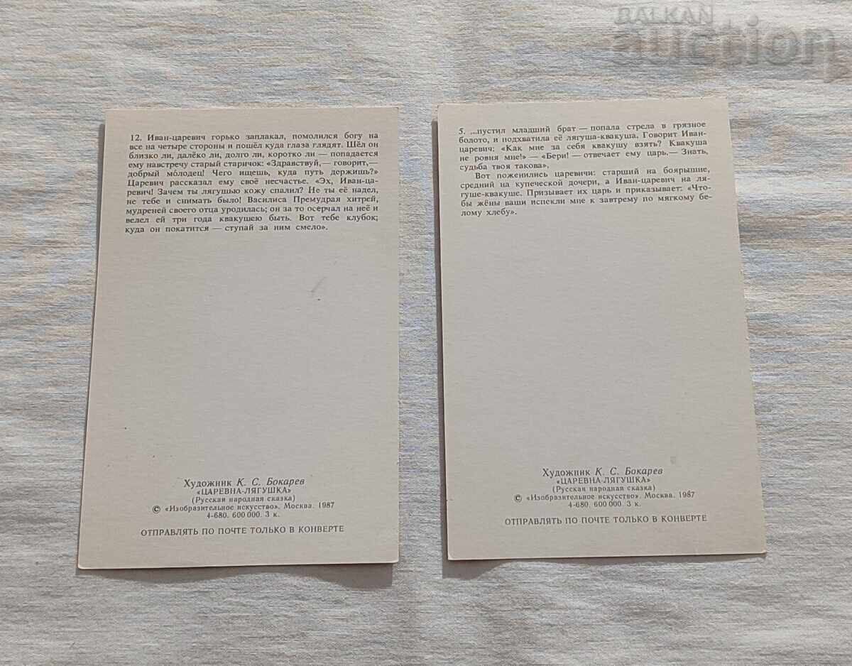 Доставка на РУСКА ПРИКАЗКА К.С.БОКАРЕВ ПАЛЕХ П.К. ЛОТ 9 БРОЯ