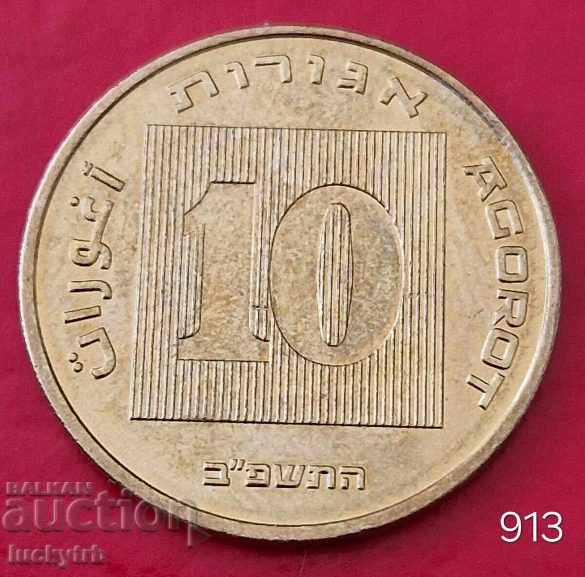 10 agori 2022 - Israel