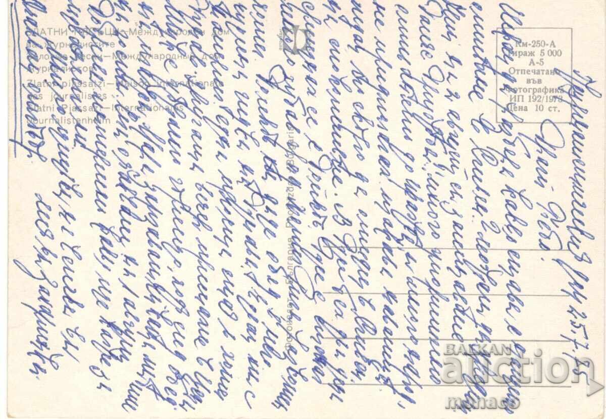 Стара картичка - Златни пясъци, Дом на журналистите с цена 0.70 лв. | € 0.36