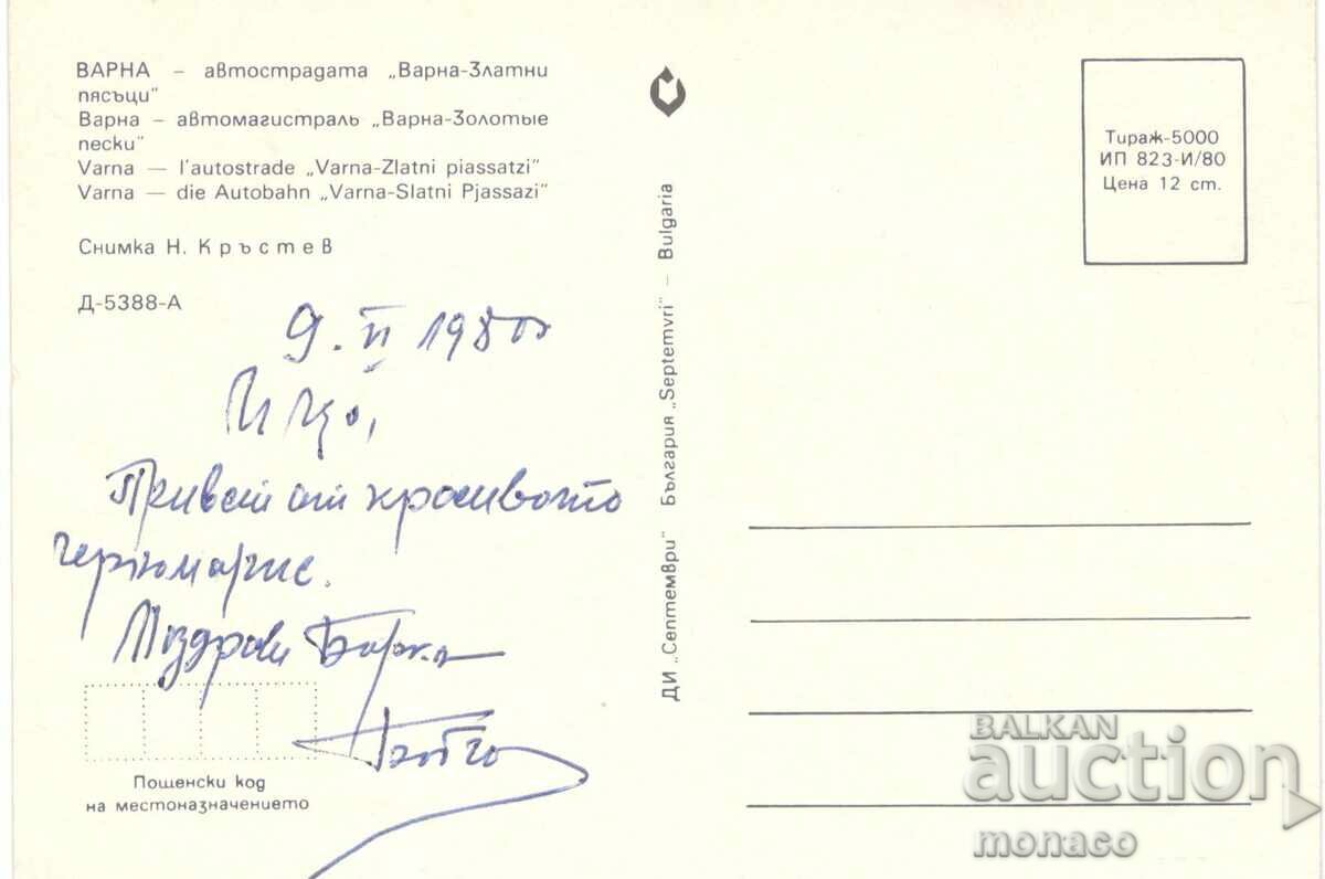 Стара картичка - Златни пясъци, Дом на журналистите с цена 0.70 лв. | € 0.36