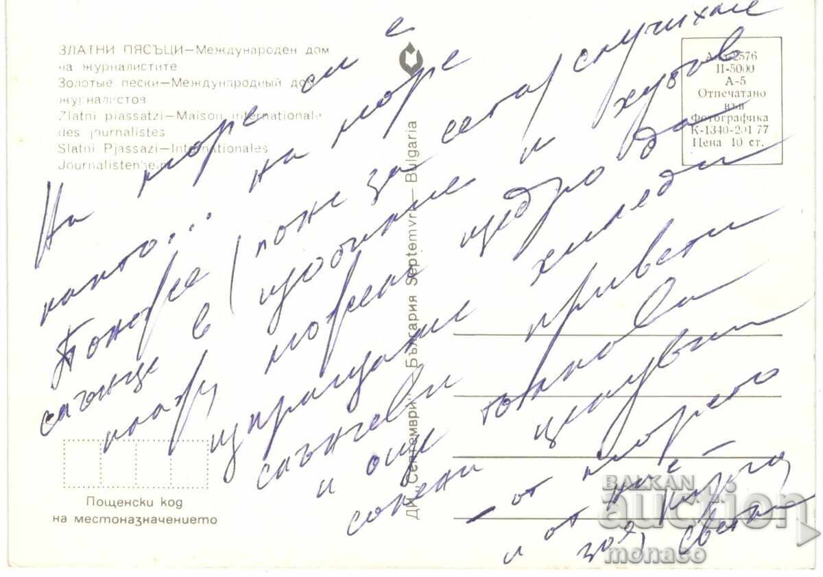 Стара картичка - Златни пясъци, Дом на журналистите с цена 0.70 лв. | € 0.36