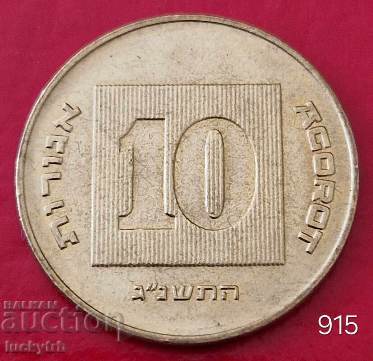 10 agori 1992 - Israel