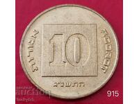 10 agorot 1992 - Ισραήλ
