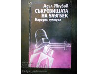 Adăl Iacubov "Comorile lui Ulughbeg"