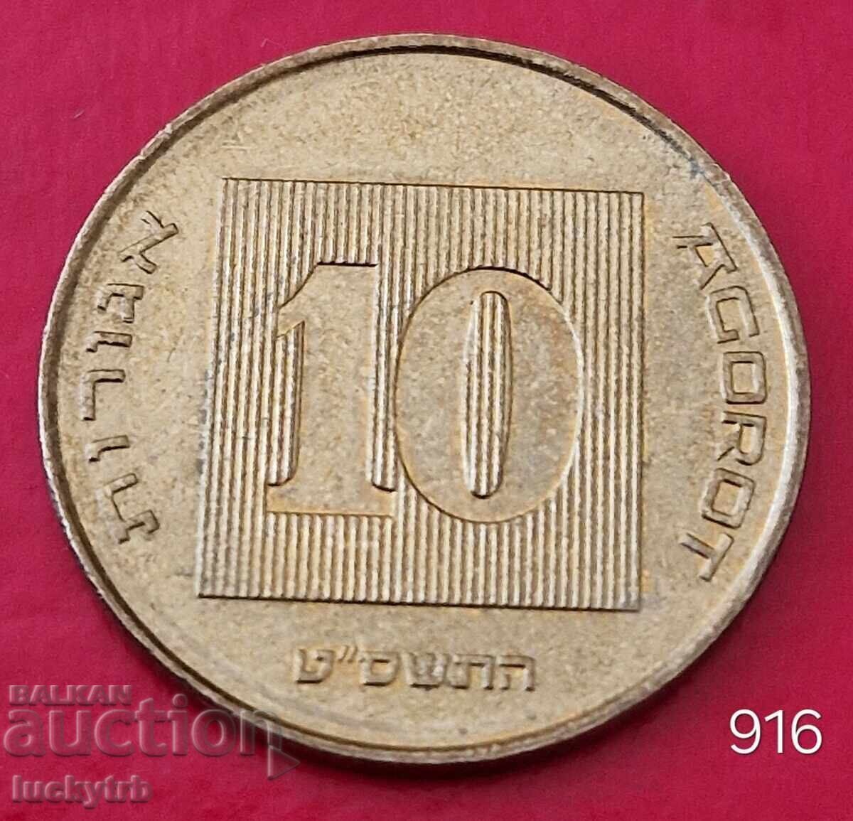 10 agorot 2009 - Israel
