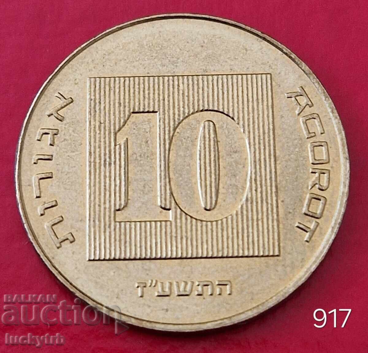 10 Agorot 2017 - Israel