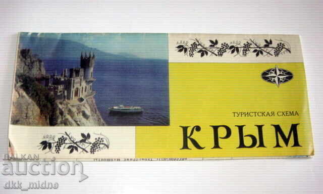 Hartă turistică a Crimeei 1976