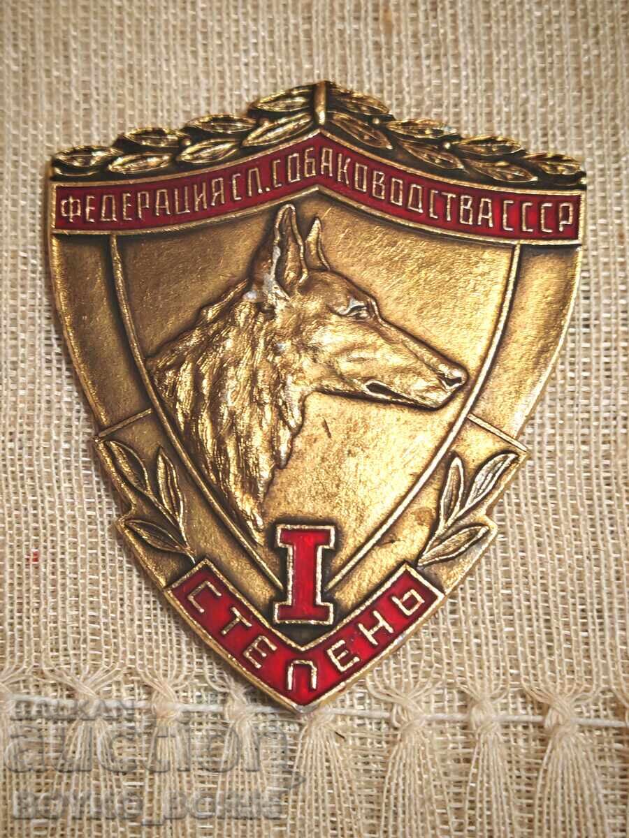 Σπάνιο Ρωσικό Σοβιετικό ΣΣΔ Σήμα Πλακέτα Κυνοτροφίας Σκύλων Σπάνιο Ρωσικό Σοβιετικό ΣΣΔ Σήμα Πλακέτα Κυνοτροφίας Σκύλων