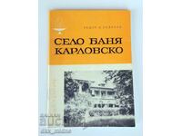 Село Баня Карловско