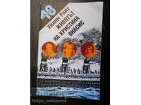 William Wright „Viața Christinei Onassis”