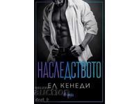 Η κληρονομιά