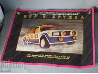 1992 Rali Albena Zlatni Nisipuri Afiș LADA Original SBA