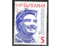 1987. Bulgaria. X Congress of the Bulgarian Trade Unions