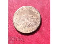 Medalie-Polonia-Szymbark-plachetă "Casa cu capul în jos"