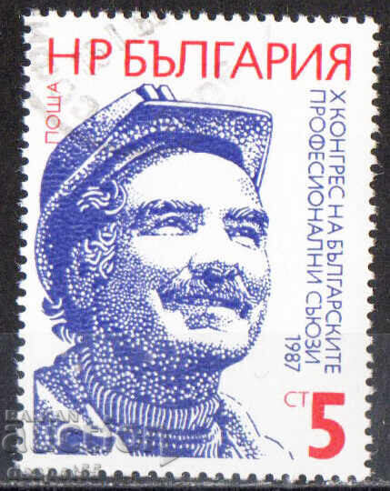 1987. Bulgaria. X Congres al Sindicatelor Bulgare 1987. Bulgaria. X Congres al Sindicatelor Bulgare
