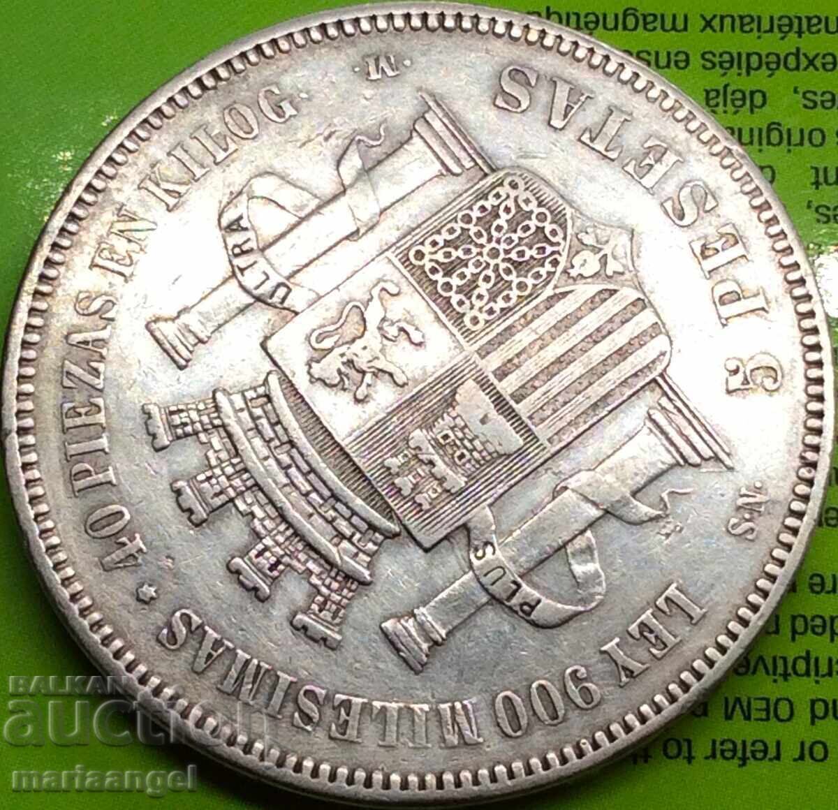 Παράδοση 5 πεσέτες 1870 Ισπανία Αλφόνσος XII 24,83γρ 37χιλ