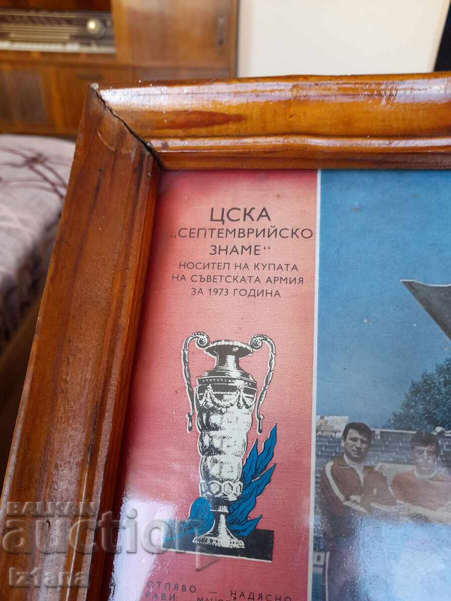 Παράδοση Παλιά φωτογραφία ΤΣΣΚΑ 1973 Παράδοση Παλιά φωτογραφία ΤΣΣΚΑ 1973