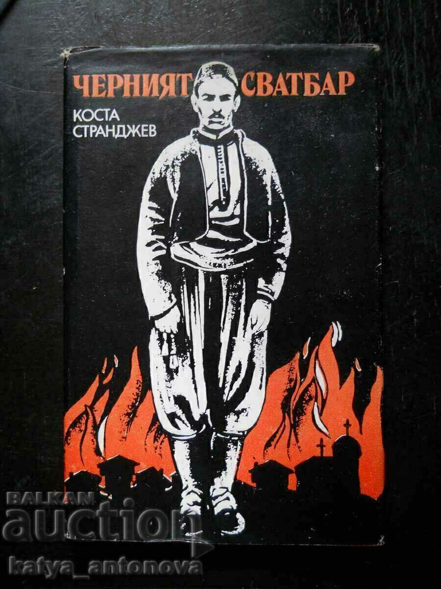 Κόστα Στράνγκεφ «Ο μαύρος γάμος» Κόστα Στράνγκεφ «Ο μαύρος γάμος»