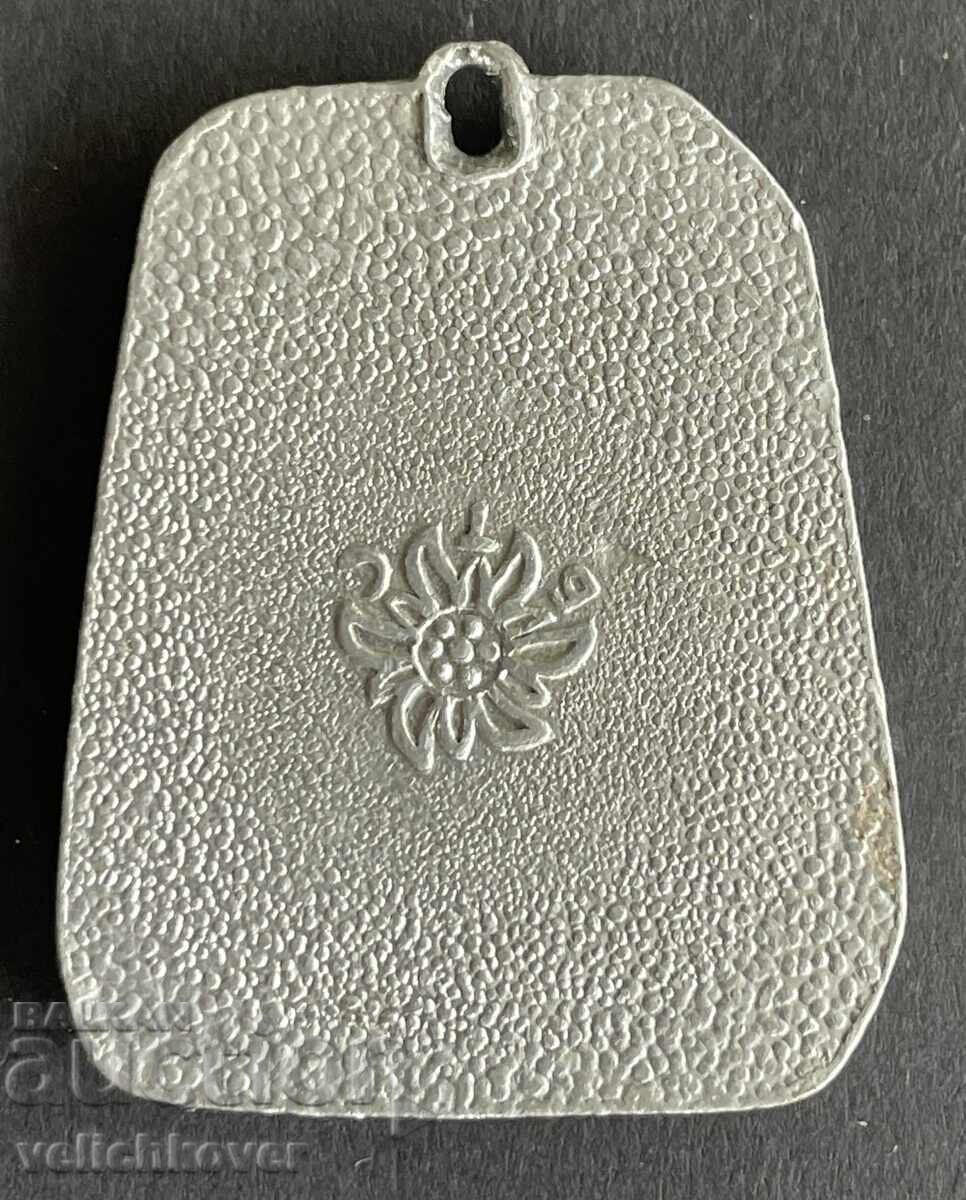 41838 Bulgaria Tourist Badge BTS Borimechkata Panagyurishte with price 7.00 BGN | € 3.58