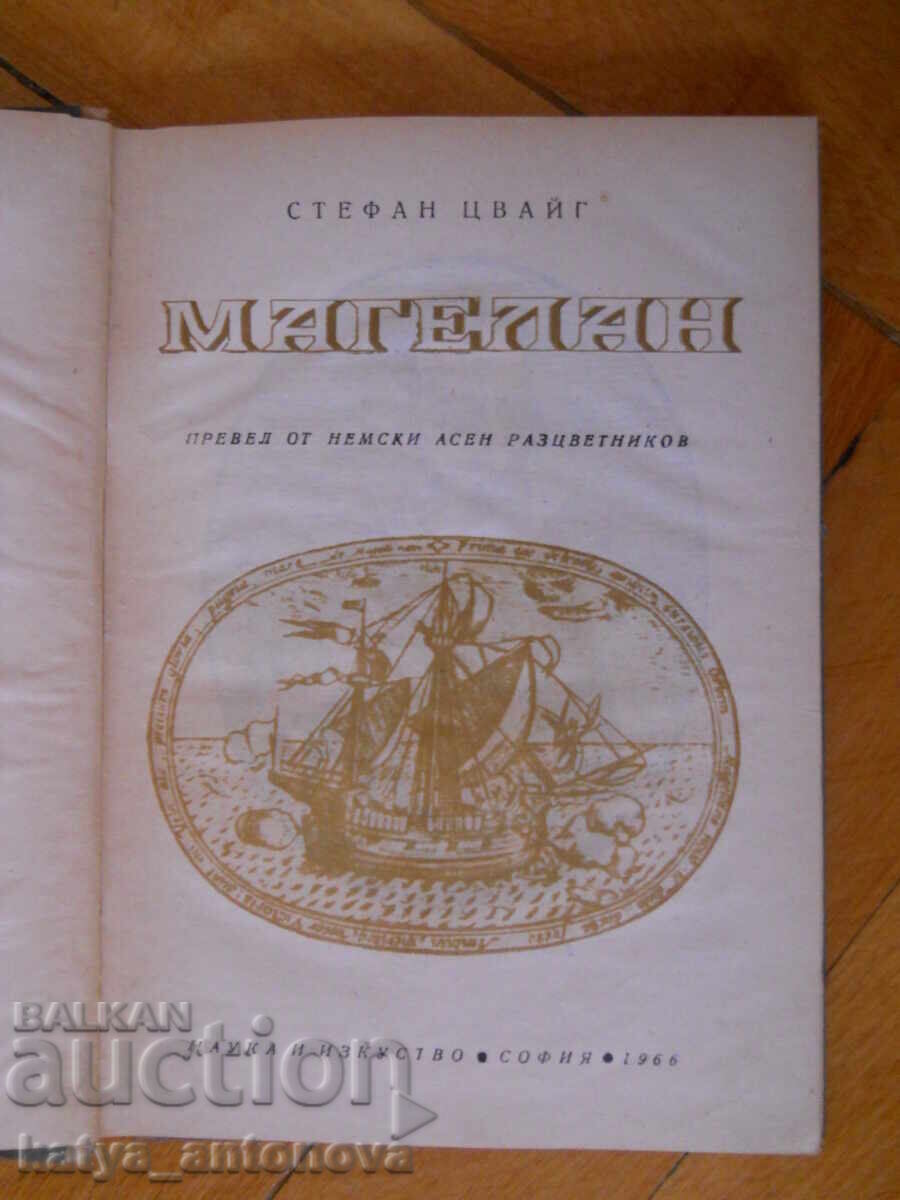 Stefan Zweig "Magellan" with price 3.00 BGN | € 1.53 Stefan Zweig "Magellan" with price 3.00 BGN | € 1.53