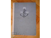 Stefan Zweig "Magellan"