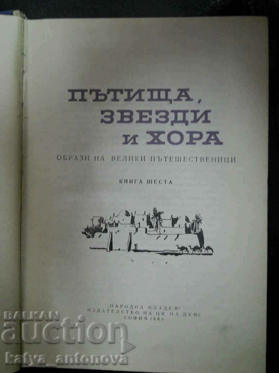 "Δρόμοι, αστέρια και άνθρωποι - εικόνες μεγάλων ταξιδιωτών" με τιμή 3.00 BGN | € 1.53 "Δρόμοι, αστέρια και άνθρωποι - εικόνες μεγάλων ταξιδιωτών" με τιμή 3.00 BGN | € 1.53