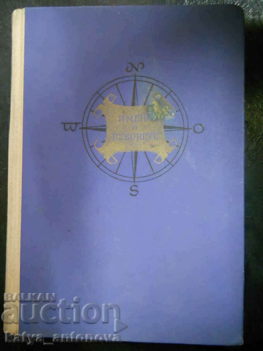 "Δρόμοι, αστέρια και άνθρωποι - εικόνες μεγάλων ταξιδιωτών" "Δρόμοι, αστέρια και άνθρωποι - εικόνες μεγάλων ταξιδιωτών"