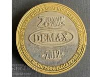 41841 Bulgaria 20g. Polygraphic Group Demax 30 grams