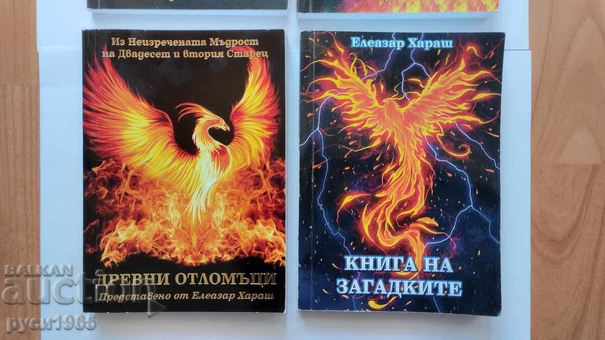 Δημοπρασία Βιβλία του Ελεάζαρ Χαράς - 4 τεμάχια