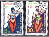 1989. Bulgaria. Campionatul Mondial de Kaiac-Canoe Plovdiv '89