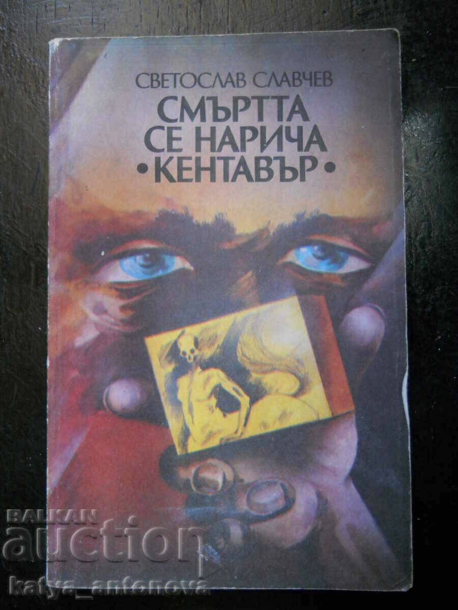 Svetoslav Slavchev "Ο θάνατος λέγεται Κένταυρος"