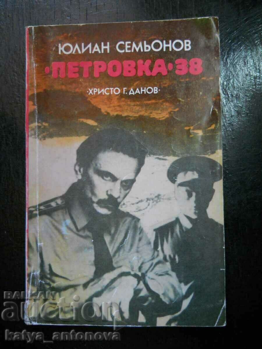 Юлиан Семьонов "Петровка 38" Юлиан Семьонов "Петровка 38"