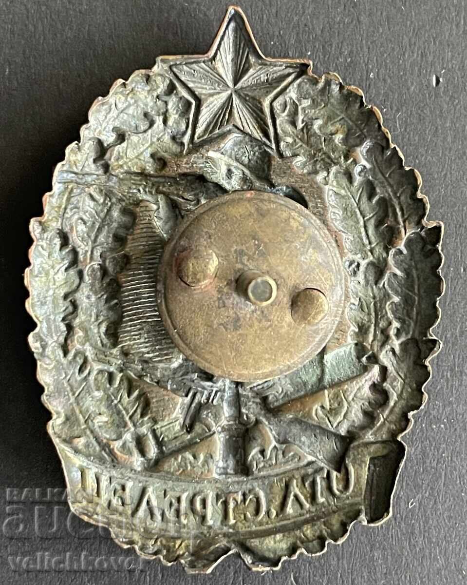 41852 Bulgaria Badge Excellent Shooter Enamel Screw-in 50s with price 80.00 BGN | € 40.90 41852 Bulgaria Badge Excellent Shooter Enamel Screw-in 50s with price 80.00 BGN | € 40.90