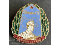 41853 Bulgaria semn 20 ani Trupele de Graniță 1949-1969. Credincios cu