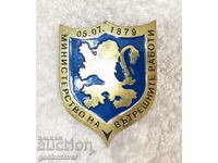 Μεταλλική πινακίδα Υπουργείου Εσωτερικών Σήμα σπάνιο!