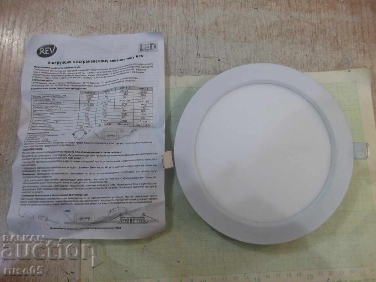 Δημοπρασία Λάμπα "REV" για εντοιχισμό καινούργια