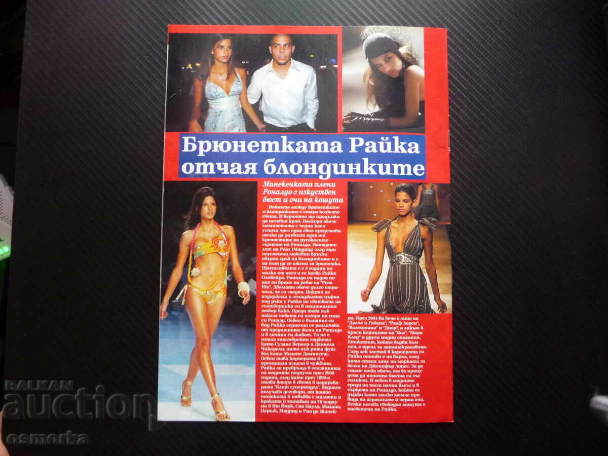 Шампионите Бербатов Нина Николина скиорски екипи Боде Милър - 6