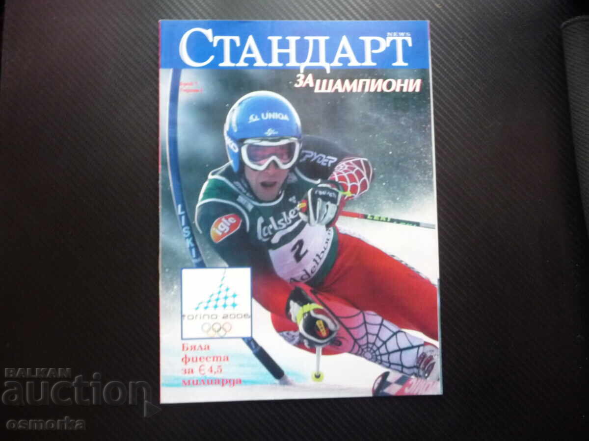 Шампионите Бербатов Нина Николина скиорски екипи Боде Милър