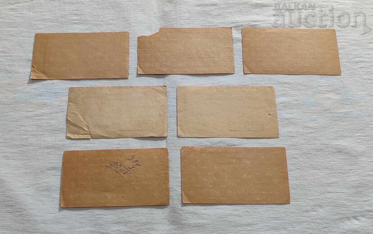 ΕΙΣΙΤΗΡΙΟ ΑΓΩΝΑ ΠΟΔΟΣΦΑΙΡΟΥ 1968/1969 ΛΟΤ 7 ΤΕΜΑΧΙΑ με τιμή 40.00 BGN | € 20.45