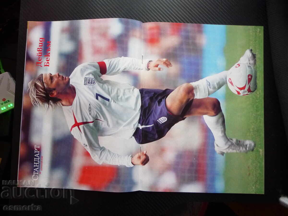 Δημοπρασία Οι πρωταθλητές Χρίστο Στόιτσκοφ Ντέιβιντ Μπέκαμ Αμπράμοβιτς ποδόσφαιρο