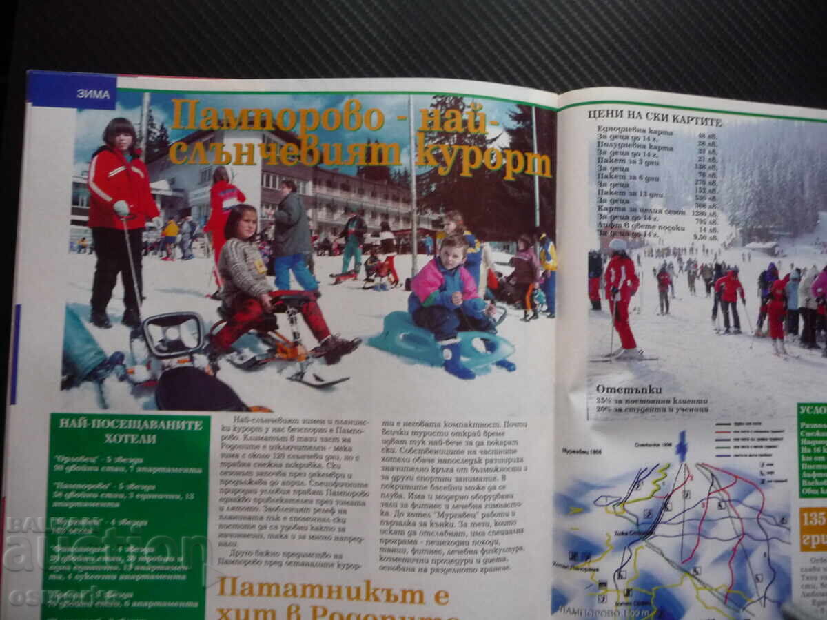 Οι πρωταθλητές Χρίστο Στόιτσκοφ Ντέιβιντ Μπέκαμ Αμπράμοβιτς ποδόσφαιρο - 5