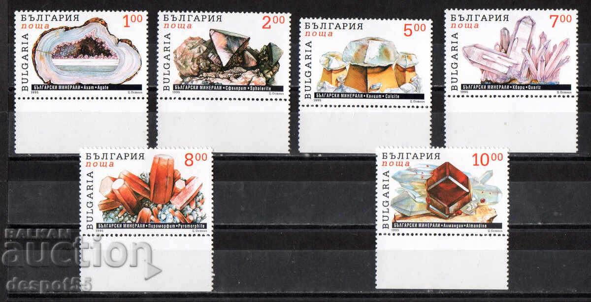 1995. България. Български минерали. 1995. България. Български минерали.