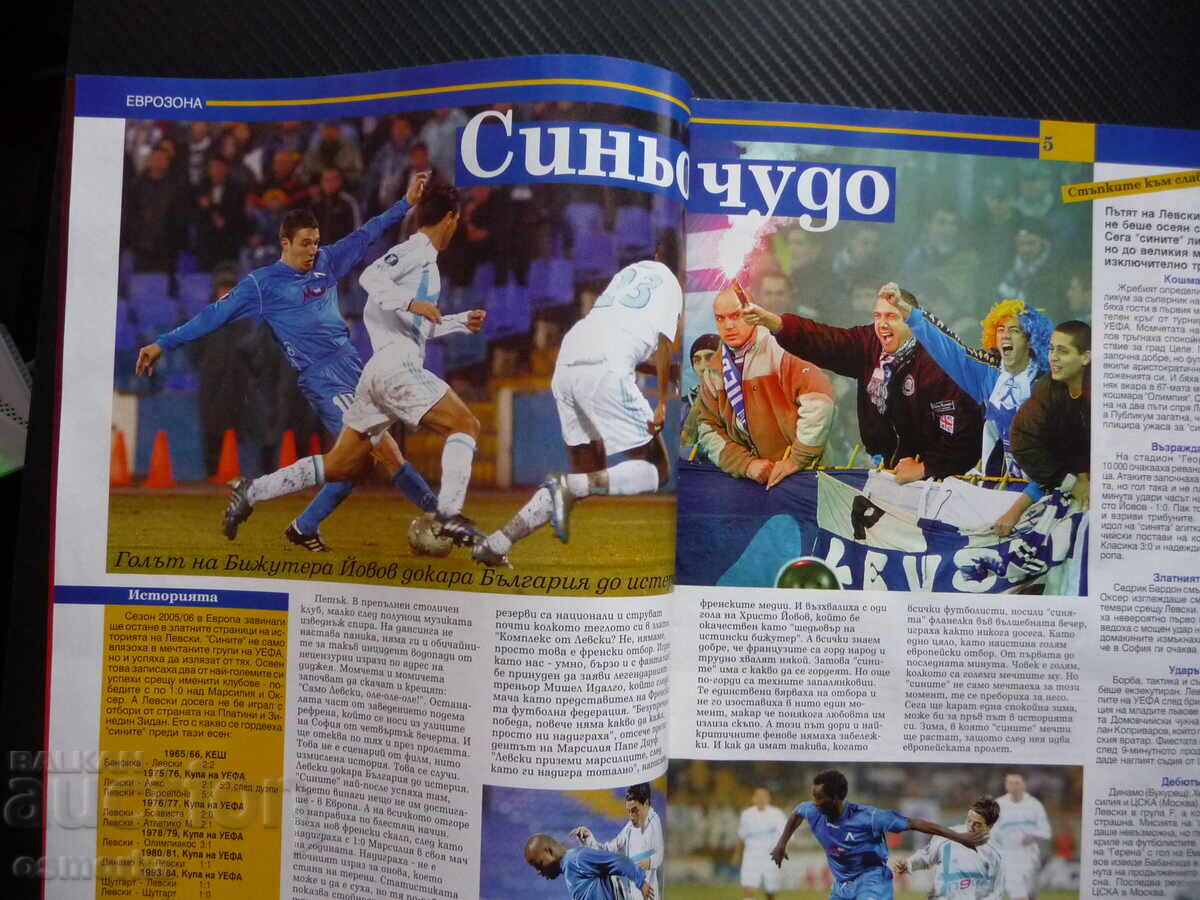 Champions Signio Chudi Levski Nike Puma Adidas Yovov Titi Pap with price 6.00 BGN | € 3.07